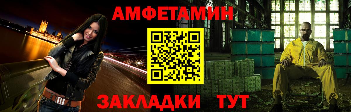 АМФ  Amphetamine  Вход с VPN  Родники  АМФ Premium 