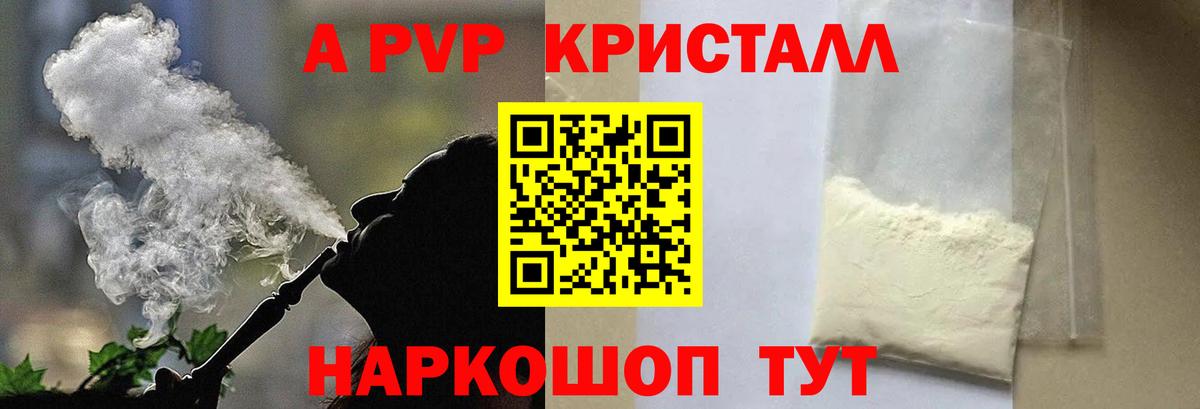 APVP  Alfa_PVP кристаллы  Alpha PVP мука  где купить наркоту  Alfa_PVP VHQ  Родники  Вход с VPN 