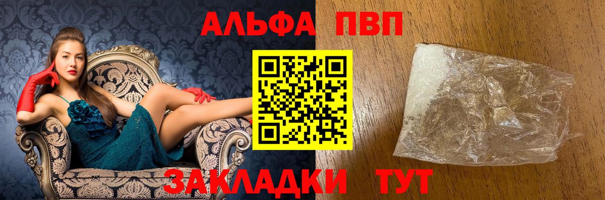 Альфа ПВП мука Родники