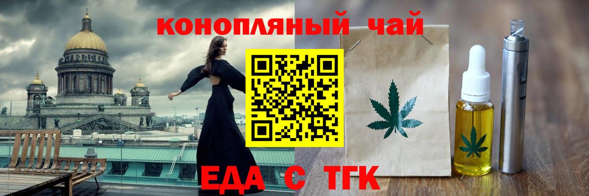 Родники  Еда ТГК конопля  Вход с VPN 
