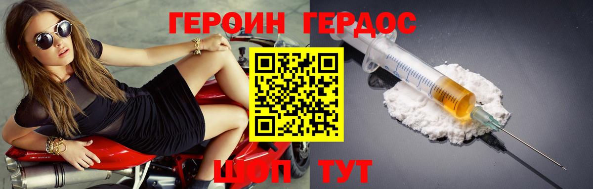 ГЕРОИН  Вход с VPN  Родники  Героин хмурый 