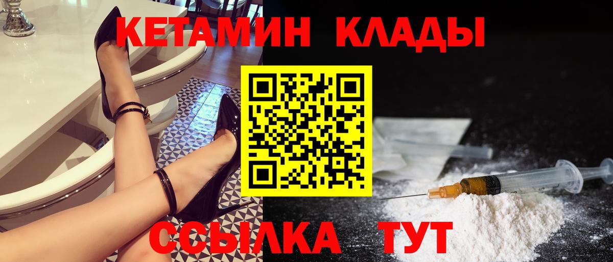 Кетамин VHQ  Вход с VPN  Родники  КЕТАМИН ketamine 