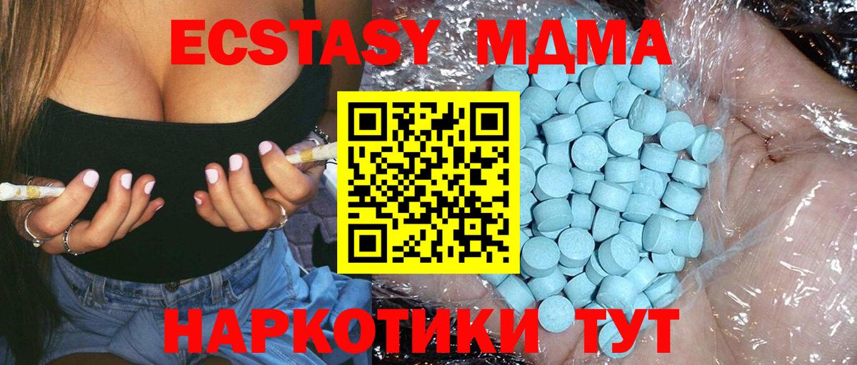 МДМА crystal Родники