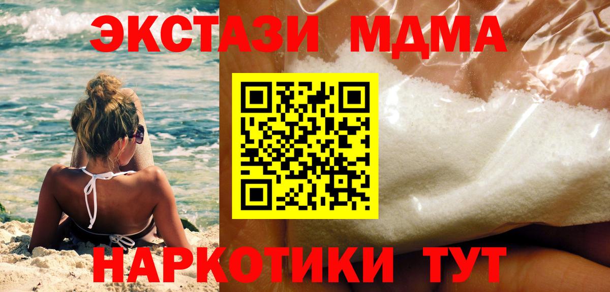 MDMA молли  МДМА crystal  Родники  Вход с VPN 