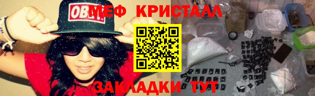 Мефедрон  Вход с VPN  Родники  МЯУ-МЯУ 4 MMC 