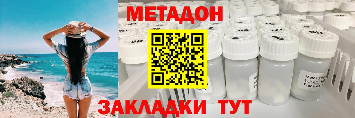 Родники  МЕТАДОН VHQ  Вход с VPN  ссылка на мегу ссылка  МЕТАДОН белоснежный 