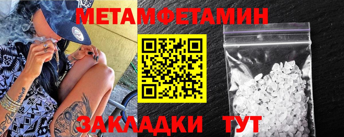 Первитин Methamphetamine Родники