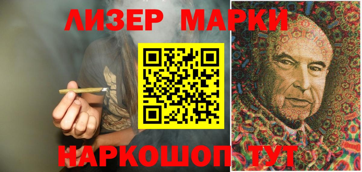 Наркотические марки 1500мкг Родники