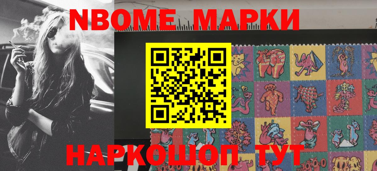 Наркотические марки 1500мкг  Вход с VPN  Марки N-bome  Наркотические марки 1500мкг  Родники 
