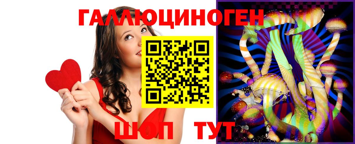 Родники  купить  цена  Вход с VPN  Галлюциногенные грибы мухоморы 